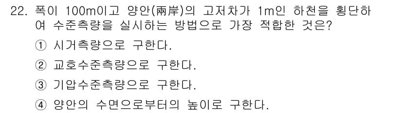 지적산업기사 2020년 22번 - 정답과 핵심 포인트를 검수 중인 기출문제