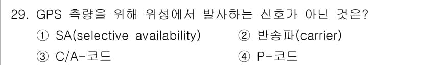 지적산업기사 2020년 29번 - 정답과 핵심 포인트를 검수 중인 기출문제