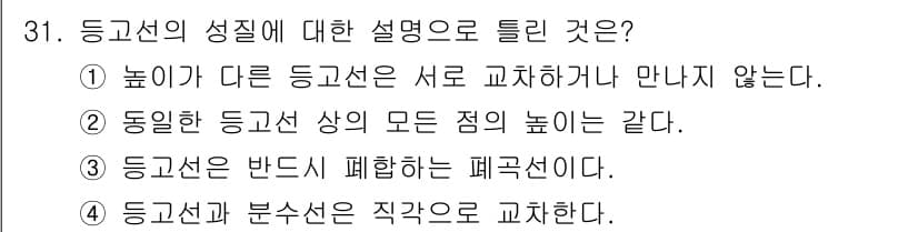지적산업기사 2020년 31번 - 정답과 핵심 포인트를 검수 중인 기출문제