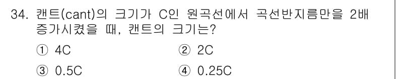 지적산업기사 2020년 34번 - 정답과 핵심 포인트를 검수 중인 기출문제