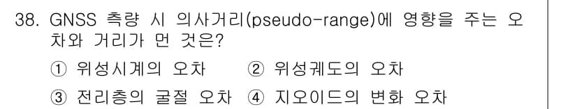 지적산업기사 2020년 38번 - 정답과 핵심 포인트를 검수 중인 기출문제