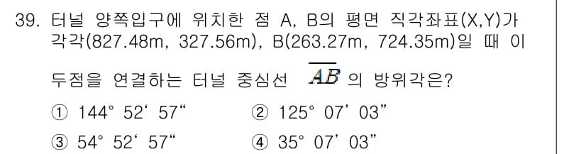 지적산업기사 2020년 39번 - 정답과 핵심 포인트를 검수 중인 기출문제