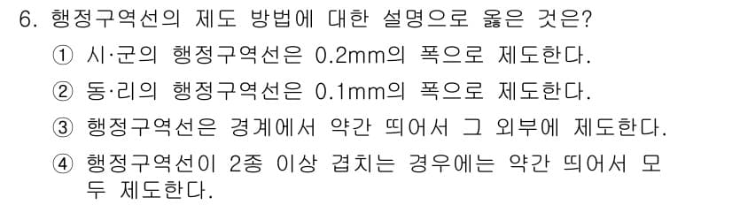 지적산업기사 2020년 6번 - 정답과 핵심 포인트를 검수 중인 기출문제