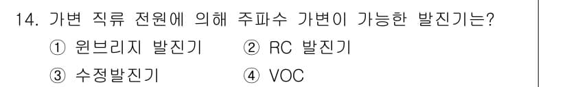 철도신호산업기사 2020년 14번 - 정답과 핵심 포인트를 검수 중인 기출문제