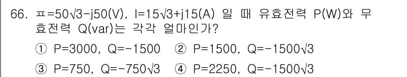 철도신호산업기사 2020년 66번 - 정답과 핵심 포인트를 검수 중인 기출문제
