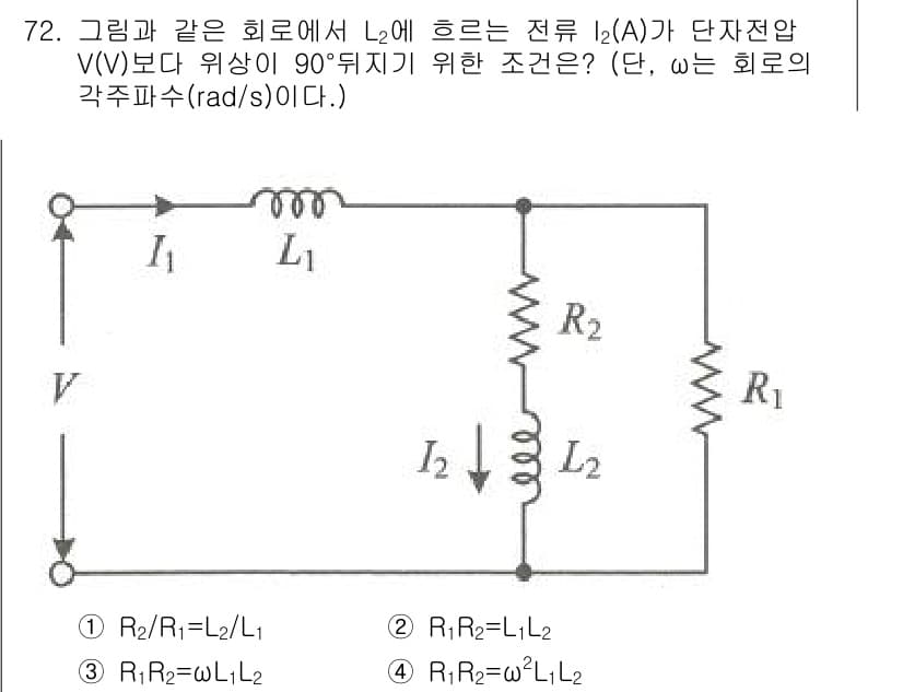 철도신호산업기사 2020년 72번 - 정답과 핵심 포인트를 검수 중인 기출문제