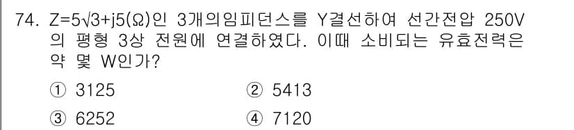 철도신호산업기사 2020년 74번 - 정답과 핵심 포인트를 검수 중인 기출문제