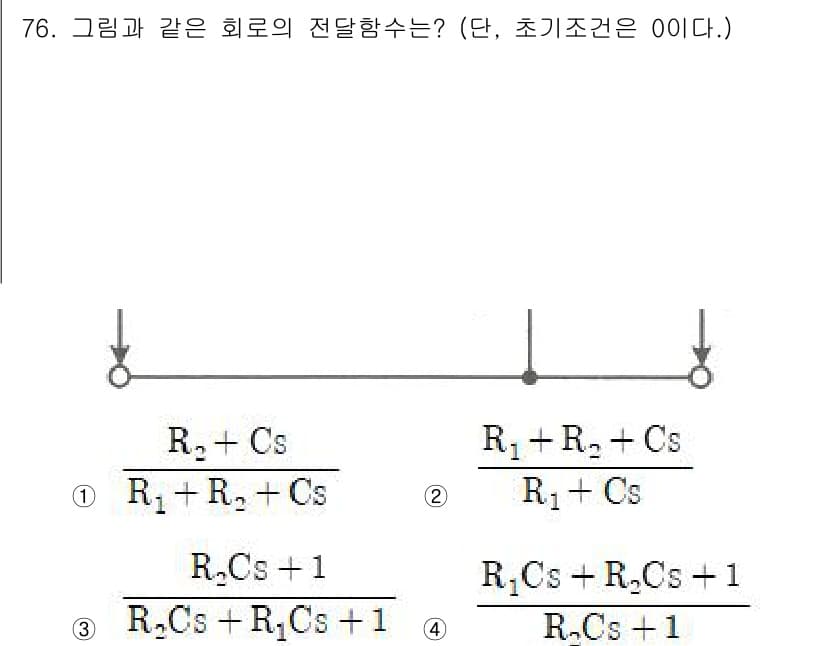 철도신호산업기사 2020년 76번 - 정답과 핵심 포인트를 검수 중인 기출문제