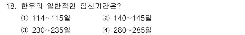 축산산업기사 2020년 18번 - 정답과 핵심 포인트를 검수 중인 기출문제