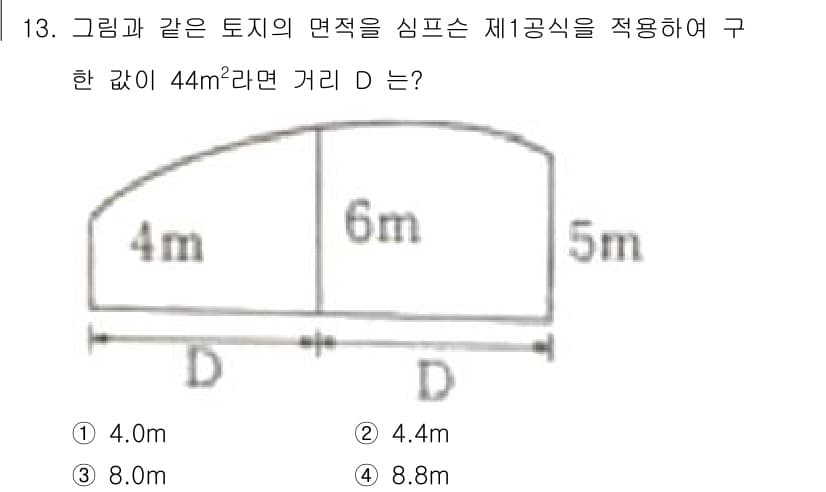 측량및지형공간정보산업기사 2020년 13번 - 정답과 핵심 포인트를 검수 중인 기출문제