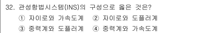 측량및지형공간정보산업기사 2020년 32번 - 정답과 핵심 포인트를 검수 중인 기출문제