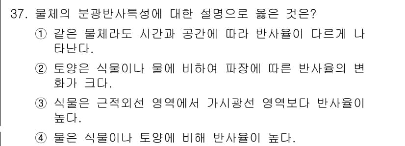 측량및지형공간정보산업기사 2020년 37번 - 정답과 핵심 포인트를 검수 중인 기출문제