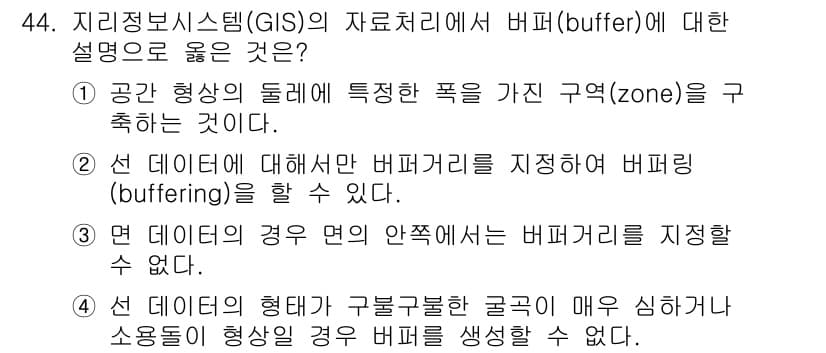 측량및지형공간정보산업기사 2020년 44번 - 정답과 핵심 포인트를 검수 중인 기출문제