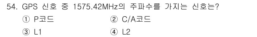 측량및지형공간정보산업기사 2020년 54번 - 정답과 핵심 포인트를 검수 중인 기출문제