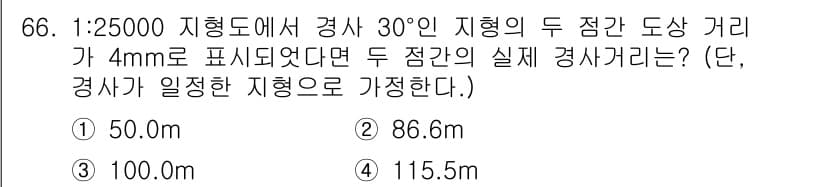 측량및지형공간정보산업기사 2020년 66번 - 1:25000 지형도에서 4mm는 실제 거리의 100m에 해당합니다. 따... 에 관한 핵심 기출문제