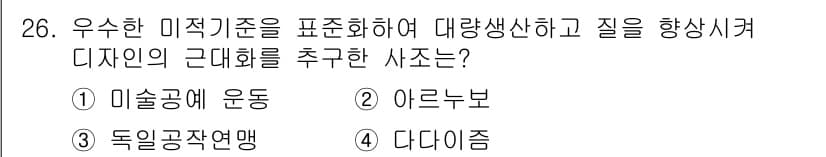 컬러리스트산업기사 2020년 26번 - 정답과 핵심 포인트를 검수 중인 기출문제