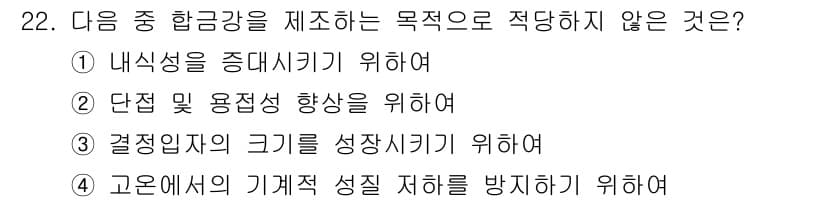 컴퓨터응용가공산업기사 2020년 22번 - 정답과 핵심 포인트를 검수 중인 기출문제