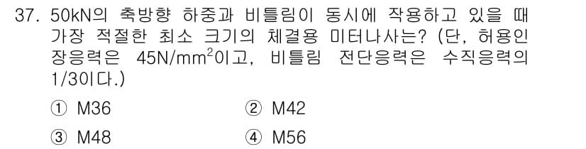 컴퓨터응용가공산업기사 2020년 37번 - 정답과 핵심 포인트를 검수 중인 기출문제