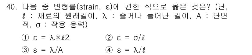 컴퓨터응용가공산업기사 2020년 40번 - 정답과 핵심 포인트를 검수 중인 기출문제
