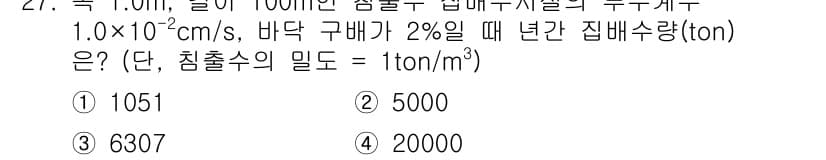 폐기물처리산업기사 2020년 27번 - 먼저 문제의 핵심 조건과 판단 기준을 차례대로 정리해야 합니다. 제시된 ... 에 관한 핵심 기출문제
