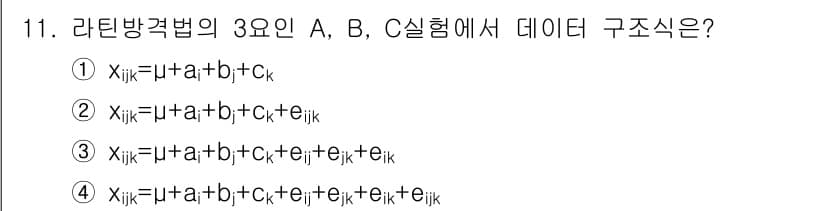 품질경영산업기사 2020년 11번 - 정답과 핵심 포인트를 검수 중인 기출문제