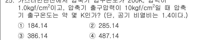 항공산업기사 2020년 25번 - 먼저 문제의 핵심 조건과 판단 기준을 차례대로 정리해야 합니다. 제시된 ... 에 관한 핵심 기출문제