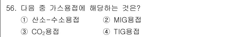 항공산업기사 2020년 56번 - 정답과 핵심 포인트를 검수 중인 기출문제