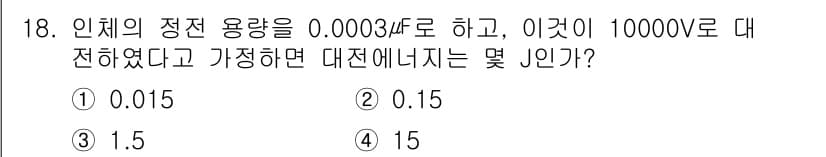 화약류관리산업기사 2020년 18번 - 정답과 핵심 포인트를 검수 중인 기출문제