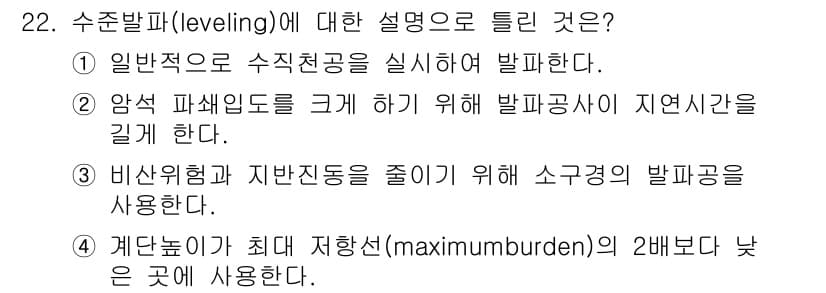 화약류관리산업기사 2020년 22번 - 정답과 핵심 포인트를 검수 중인 기출문제