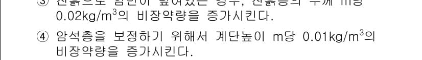 화약류관리산업기사 2020년 31번 - 정답과 핵심 포인트를 검수 중인 기출문제