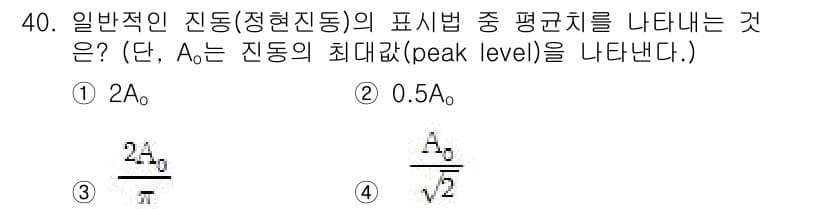 화약류관리산업기사 2020년 41번 - 정답과 핵심 포인트를 검수 중인 기출문제
