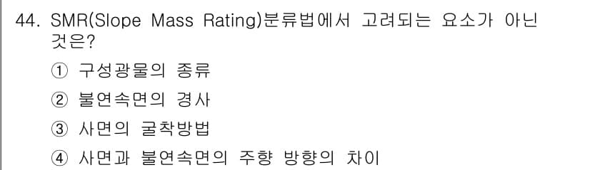 화약류관리산업기사 2020년 45번 - 정답과 핵심 포인트를 검수 중인 기출문제
