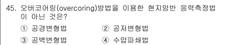 화약류관리산업기사 2020년 46번 - 정답과 핵심 포인트를 검수 중인 기출문제