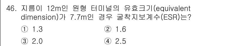 화약류관리산업기사 2020년 47번 - 주어진 문제에서 원형 터널의 유효 크기가 12m인 경우, 특정한 공학적 ... 에 관한 핵심 기출문제