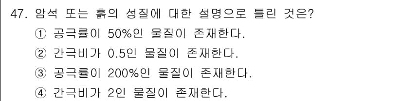 화약류관리산업기사 2020년 48번 - 정답과 핵심 포인트를 검수 중인 기출문제