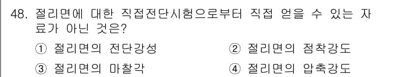 화약류관리산업기사 2020년 49번 - 정답과 핵심 포인트를 검수 중인 기출문제