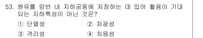 화약류관리산업기사 2020년 54번 - 정답과 핵심 포인트를 검수 중인 기출문제