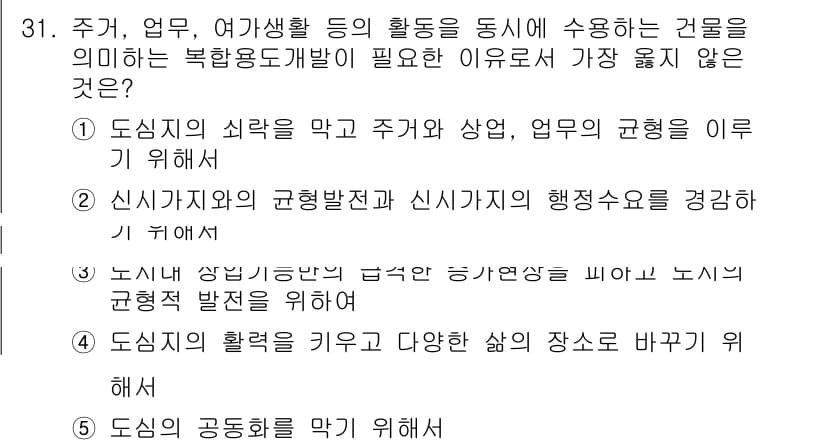 유통관리사_2급 2019년 31번 - 정답과 핵심 포인트를 검수 중인 기출문제