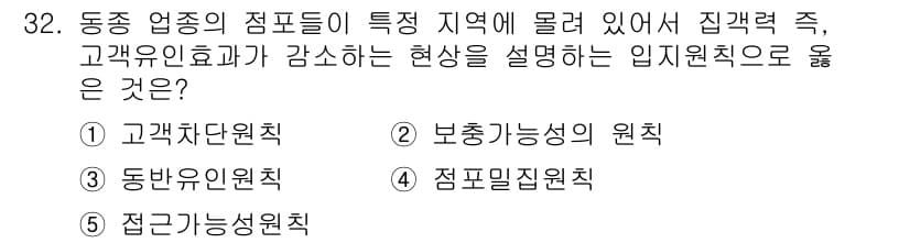 유통관리사_2급 2019년 32번 - 정답과 핵심 포인트를 검수 중인 기출문제