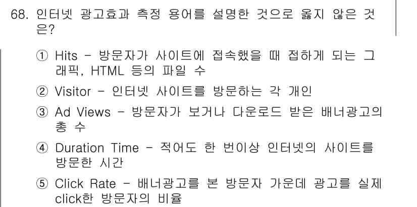 유통관리사_1급 2015년 68번 - 정답과 핵심 포인트를 검수 중인 기출문제