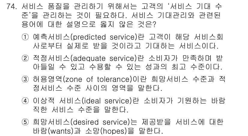 유통관리사_1급 2015년 74번 - 정답과 핵심 포인트를 검수 중인 기출문제