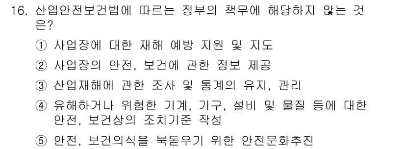 유통관리사_1급 2016년 16번 - 정답과 핵심 포인트를 검수 중인 기출문제