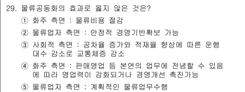 유통관리사_1급 2017년 29번 - 정답과 핵심 포인트를 검수 중인 기출문제