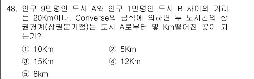 유통관리사_1급 2017년 48번 - 정답과 핵심 포인트를 검수 중인 기출문제
