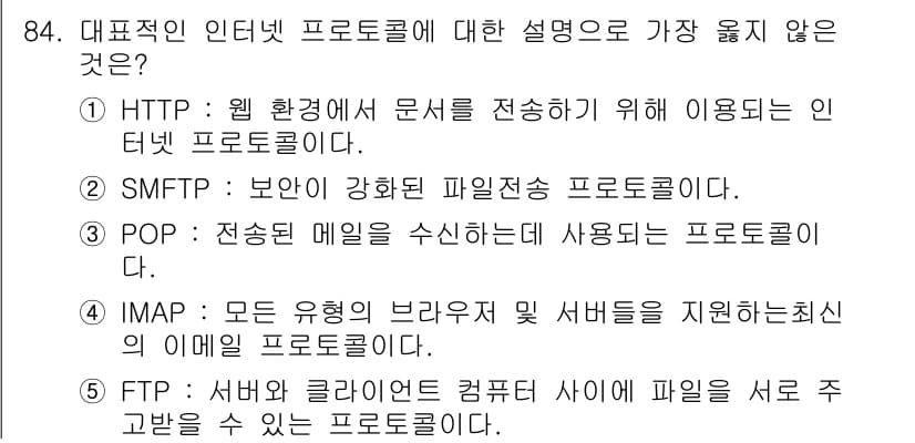 유통관리사_1급 2017년 84번 - 정답과 핵심 포인트를 검수 중인 기출문제