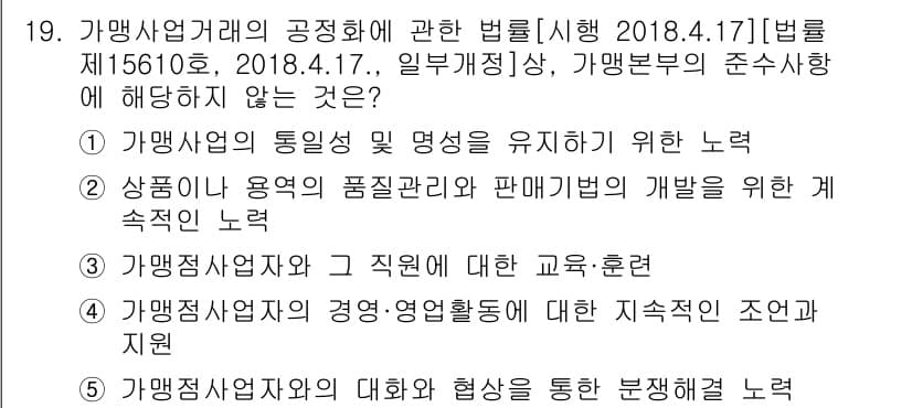 유통관리사_1급 2018년 19번 - 정답과 핵심 포인트를 검수 중인 기출문제