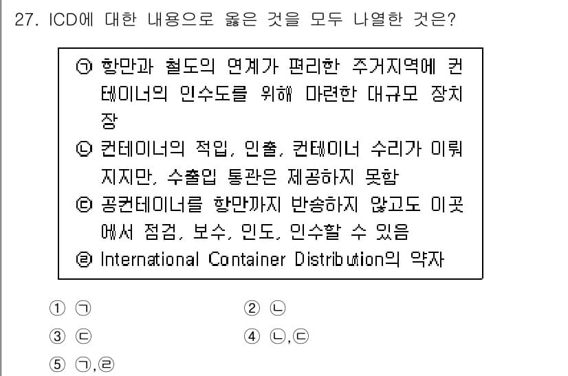 유통관리사_1급 2018년 27번 - 정답과 핵심 포인트를 검수 중인 기출문제