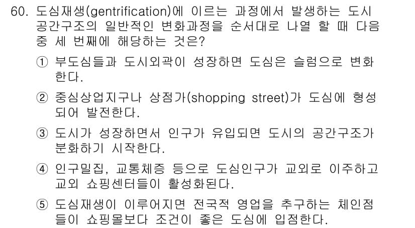유통관리사_1급 2018년 60번 - 정답과 핵심 포인트를 검수 중인 기출문제