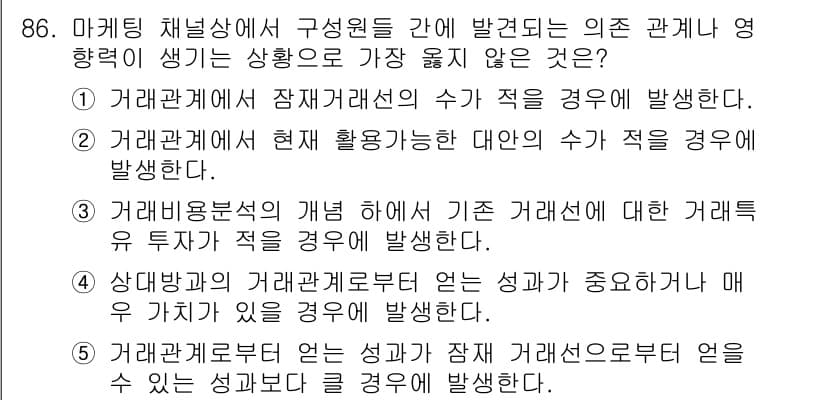 유통관리사_1급 2018년 86번 - 정답과 핵심 포인트를 검수 중인 기출문제