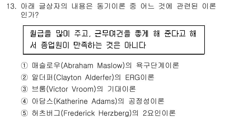 유통관리사_1급 2019년 13번 - 정답과 핵심 포인트를 검수 중인 기출문제
